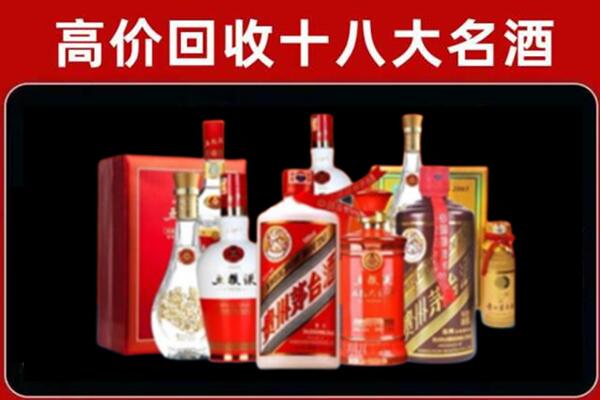 台湾基隆市回收老酒